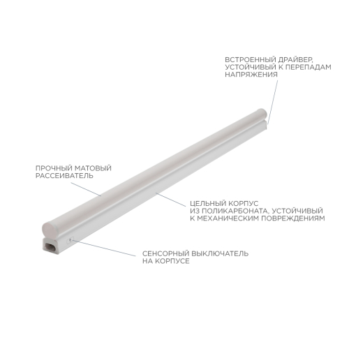 Линейный светодиодный светильник Apeyron TOUCH 30-03 изображение в интернет-магазине Cramer Light фото 3