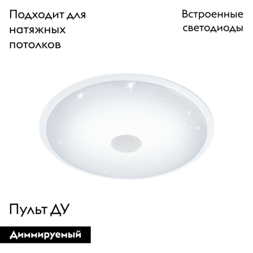 Настенно-потолочный светодиодный светильник Eglo Lanciano 97738 изображение в интернет-магазине Cramer Light фото 2