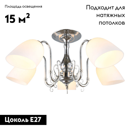 Потолочная люстра Omnilux Leonessa OML-29107-05 изображение в интернет-магазине Cramer Light фото 2