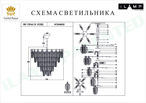Подвесная люстра iLamp Oro P2544-18 Nickel изображение в интернет-магазине Cramer Light фото 2