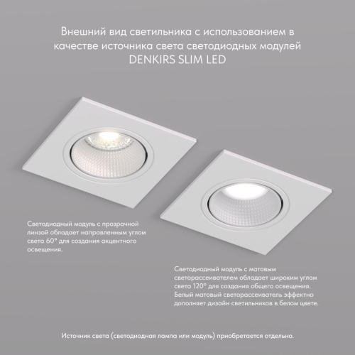 Встраиваемый светильник Denkirs DK3071-WH изображение в интернет-магазине Cramer Light фото 5