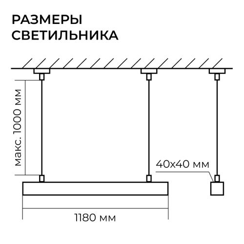 Линейный подвесной светильник Apeyron Levia 30-43 изображение в интернет-магазине Cramer Light фото 11