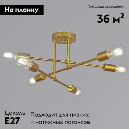 Потолочная люстра Reluce 90800-0.3-06 GD изображение в интернет-магазине Cramer Light фото 2