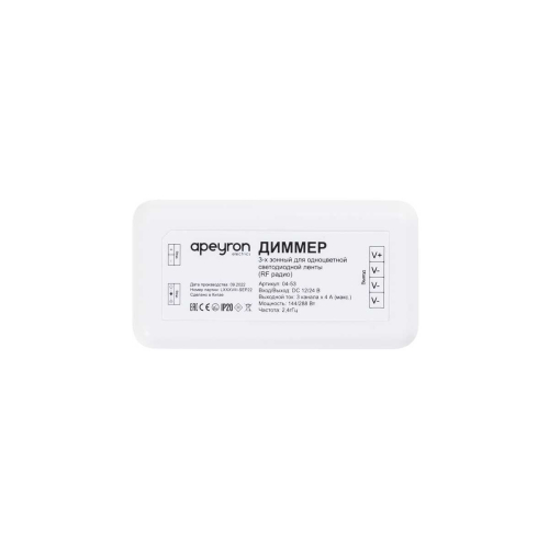 Диммер 3-х зонный Apeyron 12/24V 04-53 дополнительное фото фото 4