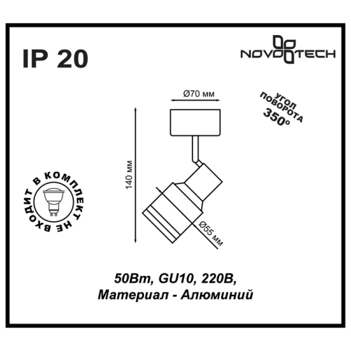 Спот Novotech Pipe 370396 изображение в интернет-магазине Cramer Light фото 3