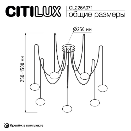 Подвесная люстра Citilux Atman smart CL226A071 изображение в интернет-магазине Cramer Light фото 2