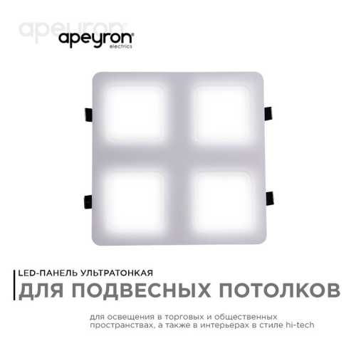 Встраиваемый светильник Apeyron Грильято 42-021 изображение в интернет-магазине Cramer Light фото 9