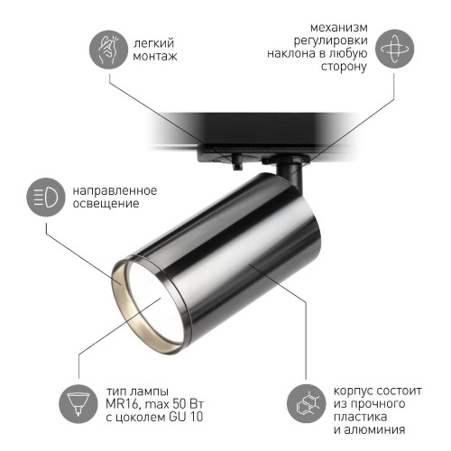 Трековый светильник Эра TR39-GU10 ВСН Б0053314 изображение в интернет-магазине Cramer Light фото 8