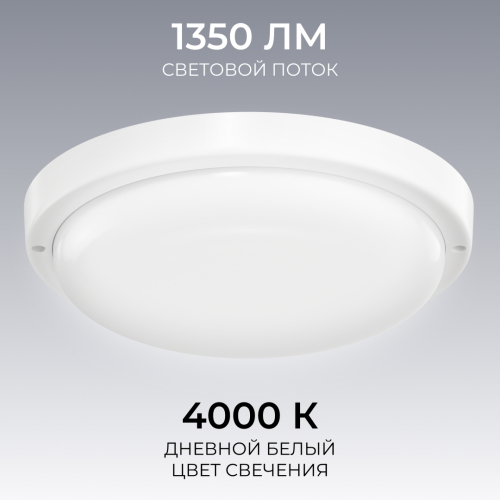 Светильник светодиодный герметичный OGM О28-09 изображение в интернет-магазине Cramer Light фото 7
