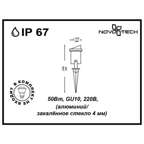 Ландшафтный светильник Novotech Landscape 369954 дополнительное фото фото 3