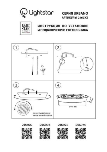 Уличный светильник Lightstar 216904 дополнительное фото фото 2