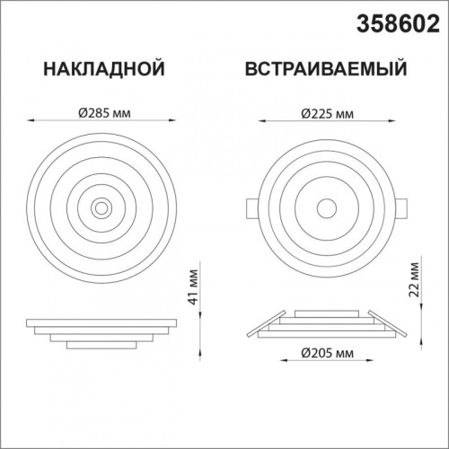 Накладной светильник Novotech Trin 358602 изображение в интернет-магазине Cramer Light фото 2