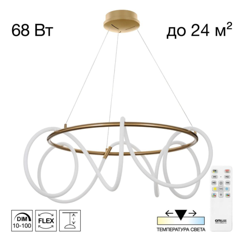 Подвесная люстра Citilux Python CL220283 изображение в интернет-магазине Cramer Light