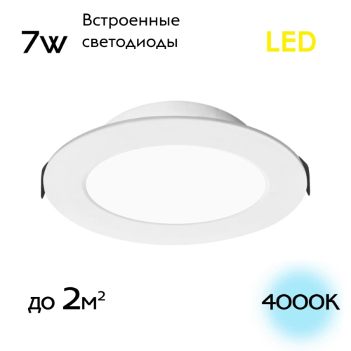 Встраиваемый светильник Citilux Галс CLD5507N изображение в интернет-магазине Cramer Light фото 2