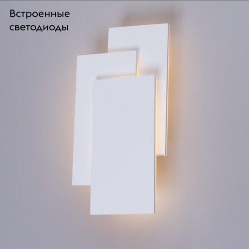 Настенный светодиодный светильник Arte Lamp Trio A1718AP-1WH изображение в интернет-магазине Cramer Light фото 2