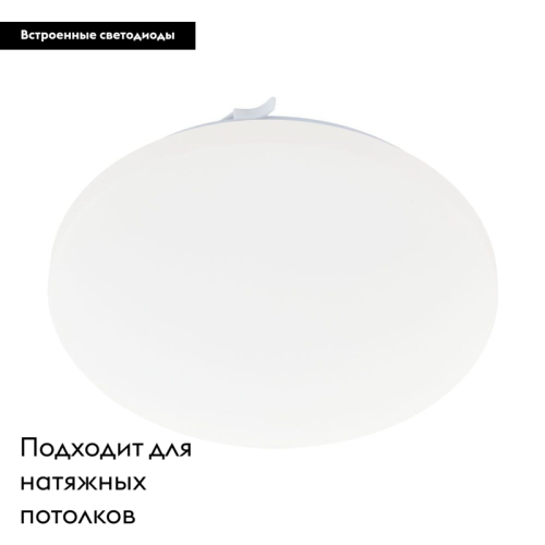Настенно-потолочный светодиодный светильник Eglo Frania 97873 изображение в интернет-магазине Cramer Light фото 2