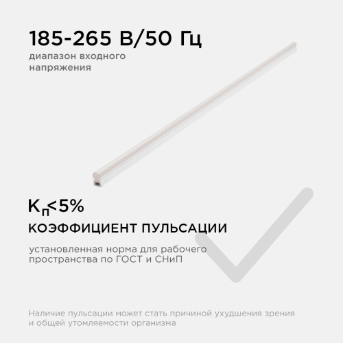 Линейный потолочный светильник Apeyron Touch 30-08 изображение в интернет-магазине Cramer Light фото 12