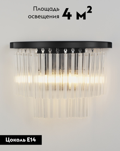Настенный светильник Moderli Avista V10373-2W изображение в интернет-магазине Cramer Light фото 2