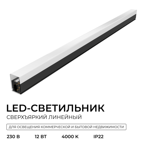 Линейный накладной светильник Apeyron 30-55 изображение в интернет-магазине Cramer Light фото 2