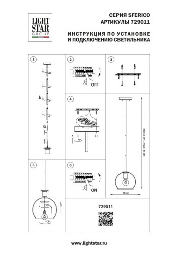 Подвесной светильник Lightstar Sferico 729011 изображение в интернет-магазине Cramer Light фото 8