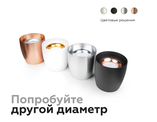 Насадка передняя Ambrella Light DIY Spot N7012 изображение в интернет-магазине Cramer Light фото 8