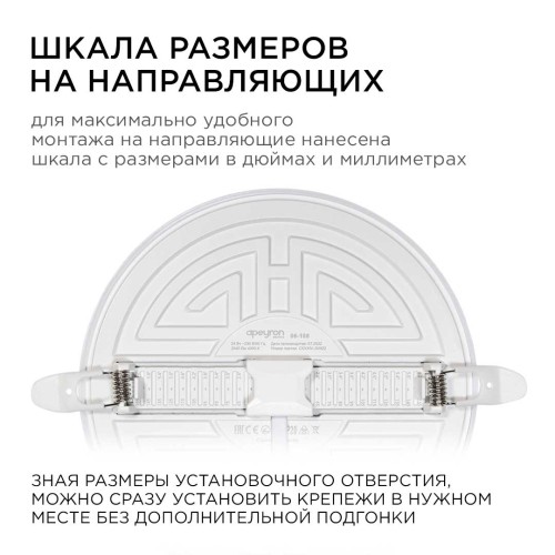 Встраиваемая светодиодная панель безрамочная Apeyron FLP 06-108 изображение в интернет-магазине Cramer Light фото 6