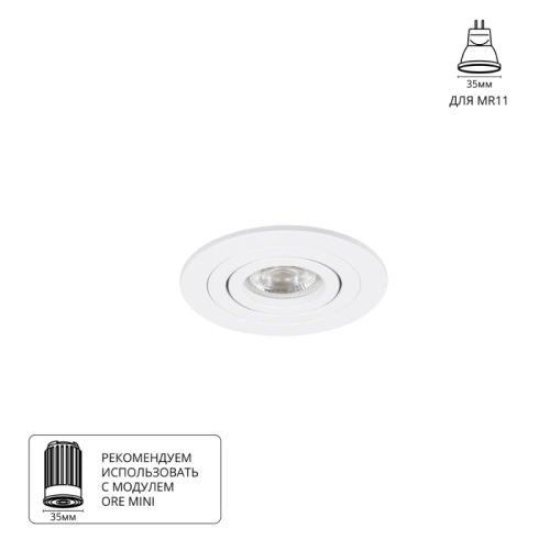 Встраиваемый светильник Arte Lamp Tarf Mini A2067PL-1WH изображение в интернет-магазине Cramer Light