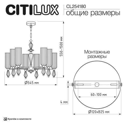 Подвесная люстра Citilux Fernet CL254180 изображение в интернет-магазине Cramer Light фото 15