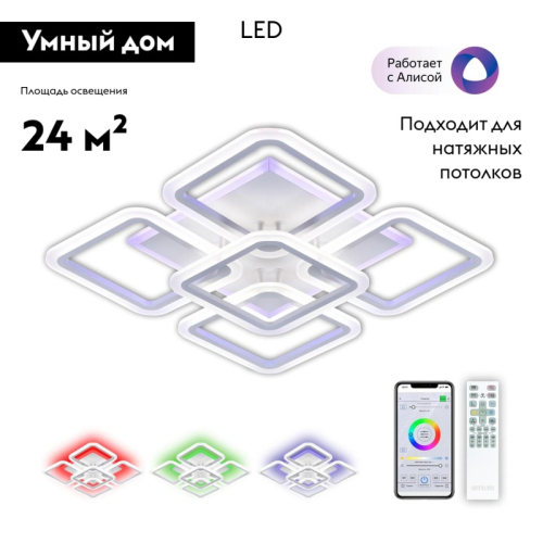 Потолочная люстра Citilux Марсель Смарт CL232A150E изображение в интернет-магазине Cramer Light фото 2