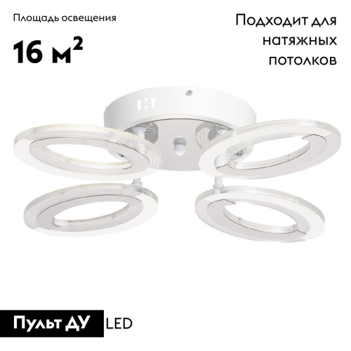 Потолочная люстра De Markt Мадлен 424015404 изображение в интернет-магазине Cramer Light фото 2