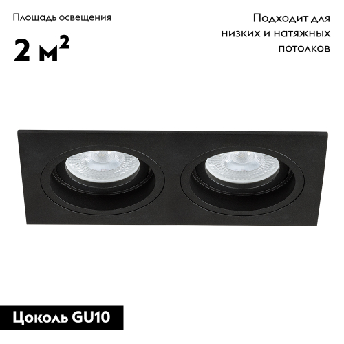 Встраиваемый светильник Arte Lamp Tarf A2178PL-2BK изображение в интернет-магазине Cramer Light фото 3