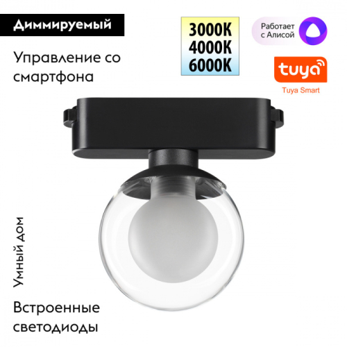 Трековый светильник Novotech Easy Shino 359474 изображение в интернет-магазине Cramer Light фото 2