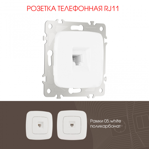 Розетка телефонная RJ11 Arte Milano 205.51-1.white дополнительное фото