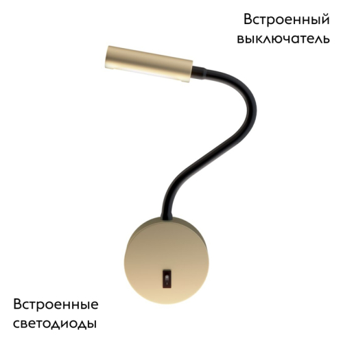 Бра Maytoni Stem C035WL-L3MG3K дополнительное фото фото 2