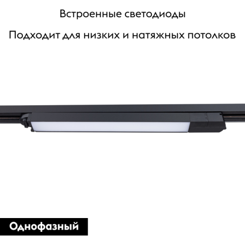 Трековый светильник Arte Lamp Lineetta A4571PL-1BK изображение в интернет-магазине Cramer Light фото 2