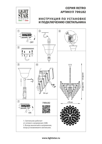 Подвесная люстра Lightstar Retro II 799182 изображение в интернет-магазине Cramer Light фото 3