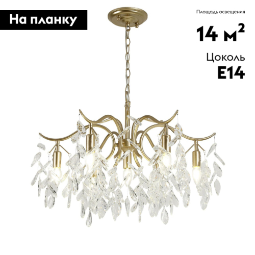 Подвесная люстра Favourite Brillo 3003-7P изображение в интернет-магазине Cramer Light фото 2