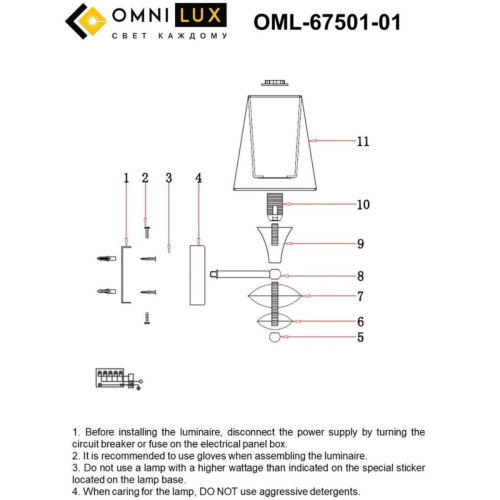 Бра Omnilux Ligure OML-67501-01 дополнительное фото фото 10