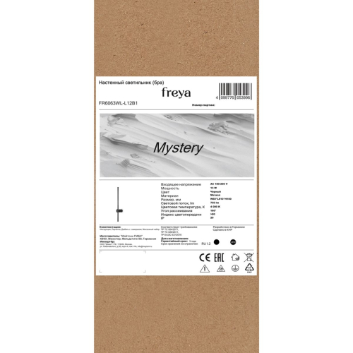 Настенный светильник Freya Mystery FR6063WL-L12B1 изображение в интернет-магазине Cramer Light фото 6
