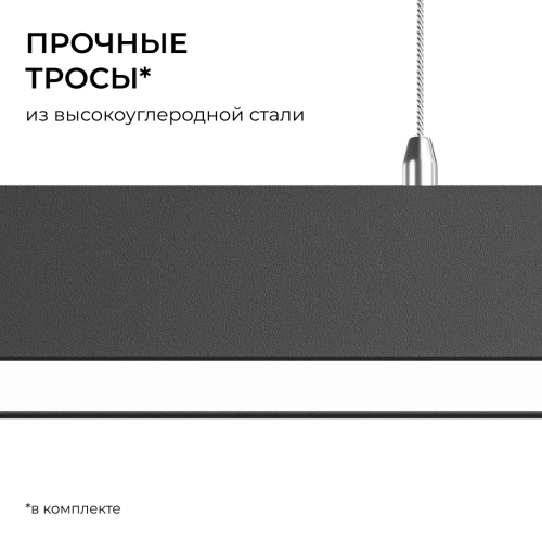 Линейный подвесной светильник Apeyron Levia 30-41 изображение в интернет-магазине Cramer Light фото 10
