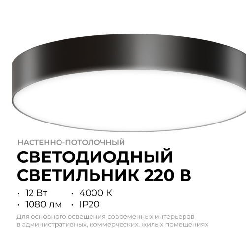 Накладной светильник Apeyron Min 18-153 изображение в интернет-магазине Cramer Light фото 9