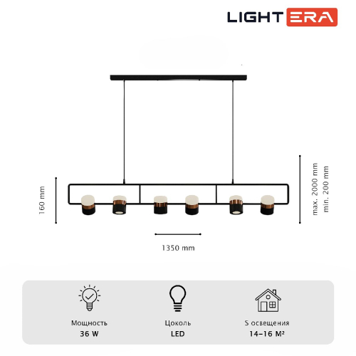 Подвесной светильник Lightera Rudolf LE114L-6B SMART изображение в интернет-магазине Cramer Light фото 12