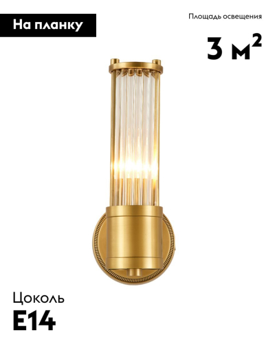 Бра Moderli Brass V11020-1W дополнительное фото фото 2