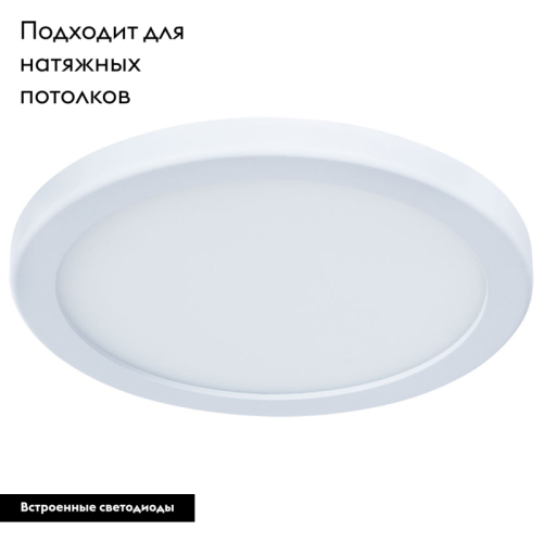 Потолочный светодиодный светильник Arte Lamp Mesura A7977PL-1WH изображение в интернет-магазине Cramer Light фото 2