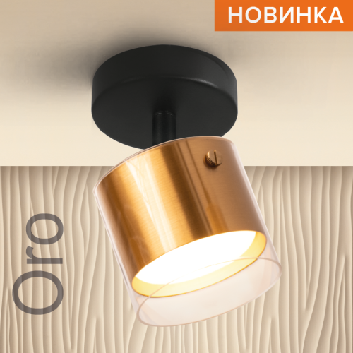 Спот Wolta Oro WSL-GX53/S07G изображение в интернет-магазине Cramer Light фото 3