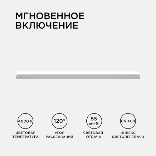 Линейный светодиодный светильник Apeyron TOUCH 30-03 изображение в интернет-магазине Cramer Light фото 4