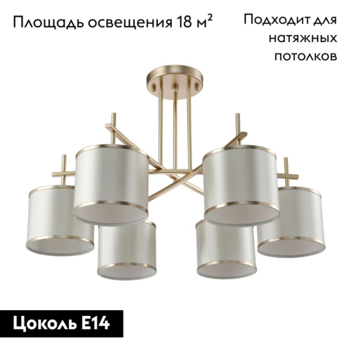 Потолочная люстра Crystal Lux Sergio PL6 Gold изображение в интернет-магазине Cramer Light фото 2