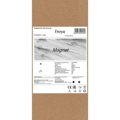 Подвесной светильник Freya Magnet FR6106PL-L13B изображение в интернет-магазине Cramer Light фото 6