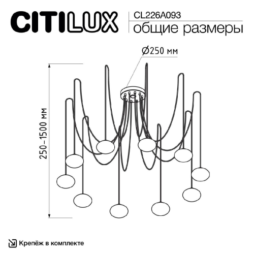 Подвесная люстра Citilux Atman smart CL226A093 изображение в интернет-магазине Cramer Light фото 2