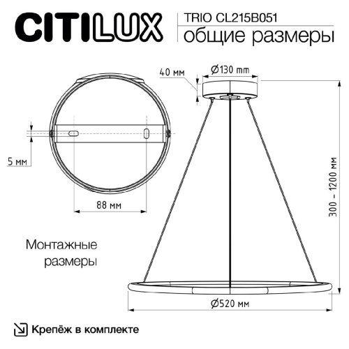 Подвесной светильник Citilux Trio CL215B051 изображение в интернет-магазине Cramer Light фото 9